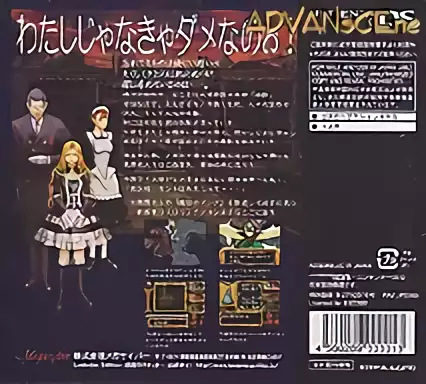 Image n° 2 - boxback : Londonian Gothics - Meikyuu no Lolita